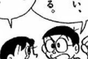 【ドラえもん】「のび太」は道具の使い方がうまいとかいう謎の風潮ｗｗｗ