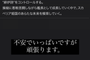 高山一実、あまりの難役に大苦戦www『10回練習して1回も言えない・・・』【元乃木坂46】
