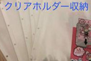 【pickup】【撮影】ダイソーにめっちゃ可愛い子いたｗｗ【すぐ消す】