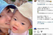 元グラドル紗綾、よその赤ちゃんの“縦抱き”を見て胸が苦しく　「母が無知だと病気になる」と持論も
