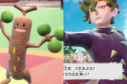 【ポケモンSV】くさタイムジムリーダーなのに「ウソッキー」を繰り出してくるコルサさんｗｗｗ