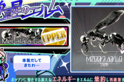 【ポップン】(24/08/22)「覚醒のエルム」が更新！ 「Megalara Garuda」のUPPER譜面がEX50で登場！！