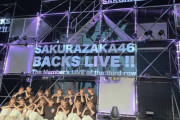 櫻坂46小林由依「BACKS LIVE!!」鑑賞ブログに思いを綴る