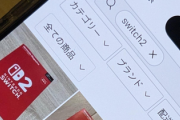 転売ヤー「転売のなにが悪いのか、理詰めで言える奴がほぼいない。お前らが憎悪してるのは只の感情論」