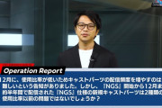 【NGS悲報】キャストパーツの配信頻度軽視はおまえらの誤解