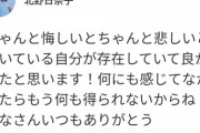 【乃木坂46】北野日奈子、卒業はなさそう・・・。