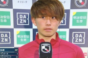 【朗報】鹿島アントラーズにやばい19才が現るｗｗｗｗｗｗ