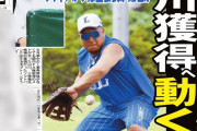 山川、チュニドラ入りへ秒読み段階