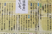 尾田くん「え？お前ワンピの担当なのにメアドは銀玉なの？」担当「今すぐ変えます！！」