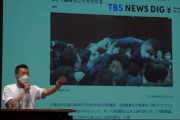 【闘う（物理）野党】武闘派ダイバー山本太郎「立憲は、やるフリだけ」集会で信者に言い訳（動画あり）