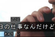 「木村昴 逮捕」「木村昴 降板」 ツイッターがとんでもないことになっていると声優界隈騒然