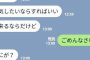 【狂気】彼女が別れてくれない…理由がヤバすぎたwwww