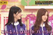 【乃木坂46】齋藤飛鳥、嫌そう…