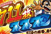 吉宗3、6号機の評価はバケがキツイけど自力感が楽しい！