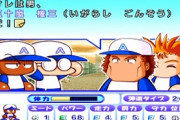 パワプロ9とかいうシリーズ最後の良作