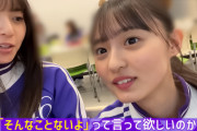 この時の飛鳥ちゃん、実は｢そんなことないよ～｣待ちだった説ｗｗｗ【乃木坂46】
