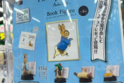 【画像】ピーターラビットの1回500円のガチャガチャのラインナップ