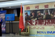 【産経】朝鮮戦争での抗米を描いた映画、中国で興行収入歴代一位に　中国当局は映画への批判を封殺か