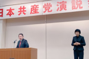 【共産党】小池晃「憲法9条を空想的とあざ笑えば破滅的な戦争になる。9条を守り、戦争のない世界をつくろう」