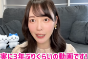 人気美人ユーチューバーが突然消息不明に → 3年後、急に動画を投稿、凄いことになっていたｗｗｗｗｗ
