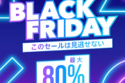 【PSストア】最大80％OFF『ブラックフライデーセール』開催！「ウォッチドッグスレギオン」20％オフ、「ツシマ」33％オフ、「ラスアス2」50％オフなど