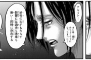【疑問】「進撃の巨人」最終巻を読んだ率直な感想がこれｗｗｗｗｗ