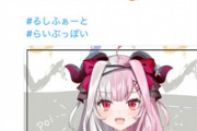 【Vtuber】半々キメラ髪がトレンドなのか？