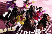 【 ももクロ×JRA コラボ 】『週末競馬 ももいろクロー馬ーZ』開幕！完全書き下ろしコラボソング「OPEN THE GATE」MVも公開！