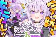 【ホロライブ】おかゆにゅ～むR、さすがにこれはそっちのゲームでしょ
