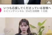 【画像】YouTuberさん、再生数の稼ぎ方に気づく