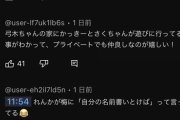 【乃木坂46】配信中のコメント業者使ってる？？？？？