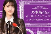 【乃木坂46】今夜ANNにて『ここにはないもの』ラジオ初OAが決定！！！