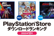 【朗報】PS4版『ドラクエ10 オンライン』、月間DLランキングで1位に輝く！