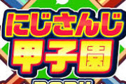 【にじさんじ】野球ミリしらで監督なったライバーおるん？