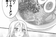 【画像】漫画の女さん、とんでもないラーメンの食べ方をしてしまう
