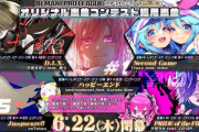 【SDVX】(23/06/22)BPLS2オリジナル楽曲コンテスト採用楽曲が5曲登場！ さらに「Re:ゼロから始める異世界生活」コラボ後半でエミリアのクルーや楽曲「Realize」が追加！