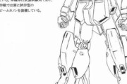 「μガンダム」 なかったことにされつつあるアムロ設計機