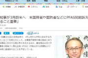 【速報】沖縄県の玉城デニー知事｢基地反対を訴えに米国に行きます｣日本の安全保障を勝手に交渉