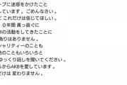 岡田奈々の言い訳モバメ「AKB48は恋愛禁止というルールは無い」