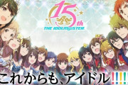 アイマスＤＢの中の人「あなたのツイートは担当アイドルに胸を張って見せることができますか？」