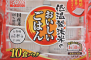 【悲報】パックご飯の需要増でアイリスオーヤマ「状況に応じて値上げも検討」