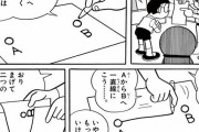 【悲報】ドラえもん、賢者の孫から丸パクリしてしまう