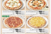 【悲報】　サイゼリヤ、メニューからアレとアレを消す・・・