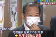 【パヨク悲報】石破茂、首相の可能性なくなる…　“ポスト安倍”選任は両院議員総会の方向　ネット「石破は半島びいきなので、マスゴミに人気
