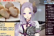 西園寺メアリの手料理シリーズ、かなり美味そう【Vtuber】