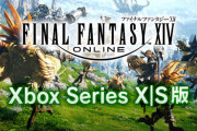 Xbox版『FF14』は「Xbox Game Pass Ultimate」に加入しているとスターターパックを無料で入手できることが判明！