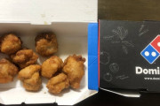 ドミノピザで500円のからあげを頼んだ結果ｗｗｗｗｗｗｗｗ
