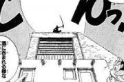 【ONEPIECE -ワンピース】ワンピース史上最高のページと言えば？？？？？