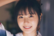 STU48瀧野由美子ファースト写真集３度目重版　ネット書店で“前代未聞”の出来日に品切れ【STU/瀬戸内48ゆみりん】
