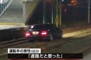 伊勢湾岸道を車が約1kmにわたって逆走。一部始終をカメラがとらえる